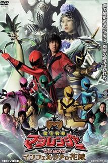 Profilový obrázek - Mahou sentai Magirenjâ the Movie: Inferushia no hanayome