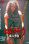 Joshuu sasori: Satsujin yokoku (1991)
