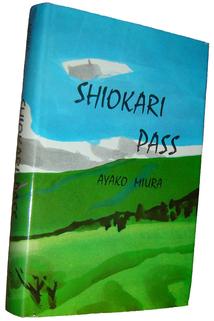 Shiokari Pass  - Shiokari Pass