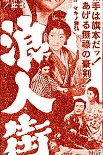 Profilový obrázek - Rônin-gai - Dai-ichi-wa: Utsukushiki emono