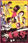 Tao yan gui (1980)