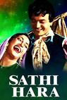 Sathi Hara (1961)