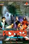Patalghar (2003)