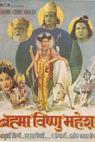 Brahma Vishnu Mahesh (1971)