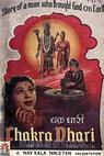 Chakradhari (1954)