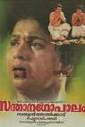 Santhana Gopalam (1994)