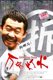 Profilový obrázek - Wan jia deng huo