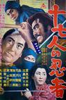 Seventeen Ninja (1963)