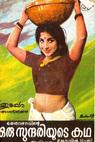 Oru Sundariyude Katha (1972)