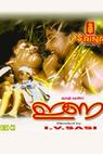 Ina (1982)