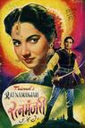 Ratna Manjari (1955)