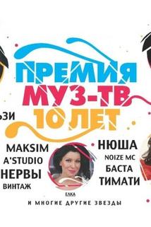 Profilový obrázek - Premiya Muz-TV 2012