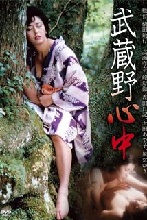 Musashino shinju