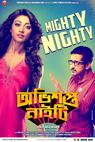 Abhishapta Nighty (2014)