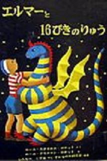 Profilový obrázek - Elmer no boken