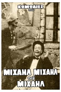 Profilový obrázek - To oneiro tou Mihail