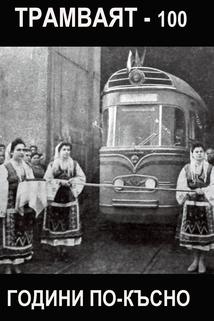 Profilový obrázek - Tramvayat - sto godini ot zhivota na Sofia
