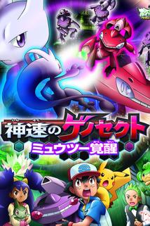 Pokémon the Movie: Genesect and the Legend Awakened