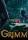 Grimm: Grimm Makeup & VFX (2011)