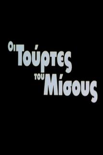 Profilový obrázek - Oi tourtes tou misous