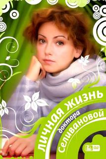 Profilový obrázek - Lichnaya zhizn doktora Silivanovoy