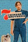 7 Chinese Brothers () (2015)