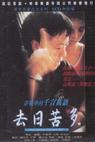 Gei diy chun fung 