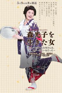 Profilový obrázek - Mori Mitsuko wo Ikita Onna ~ Nipponichi Aisareta Okaasan wa Nipponichi Sabishii Onna datta ~