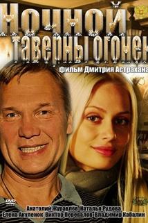 Nochnoy Tavernyi Ogonyok