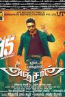 Anjaan (2014)