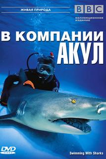 Shark Tank: Swimming with Sharks
