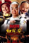 Tie chi tong ya ji xiao lan (2001)