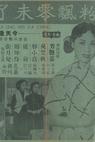 Hong fen piao ling wei liao qing (1955)