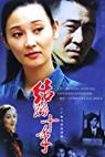 Jie Hun Shi Nian (2002)