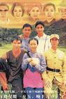 Ke jia zhi ge (1997)