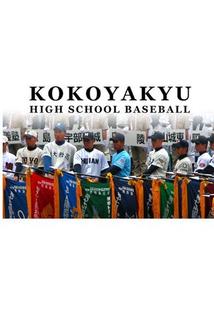 Kokoyakyu: High School Baseball