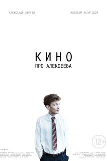 Profilový obrázek - Kino pro Alekseeva