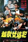 Yue yu nu tao fan (1985)