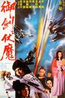 Yu jian fu mo (1981)