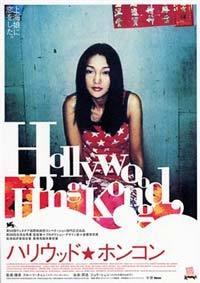 Profilový obrázek - Hollywood Hongkong