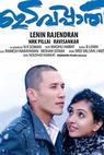 Idavappathi (2016)