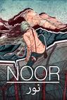 Noor () 
