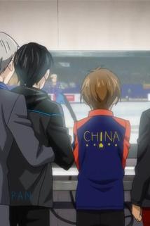 Yuri!!! On Ice - China's On! The Grand Prix Series Opening Event!! The Cup of China Short Program  - China's On! The Grand Prix Series Opening Event!! The Cup of China Short Program