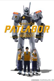 Profilový obrázek - Mobile Police Patlabor Reboot