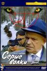 Vlčí smečka (1993)