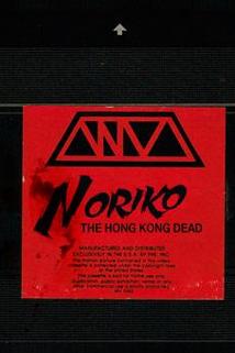 Profilový obrázek - Noriko: The Hong Kong Dead ()