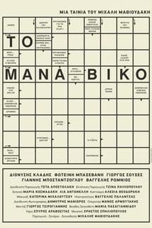 Profilový obrázek - To Manaviko