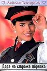 Dora, krásná šerifka (2004)