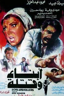 Profilový obrázek - Abnaa w Qatalah