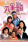Ba xing bao xi (1988)